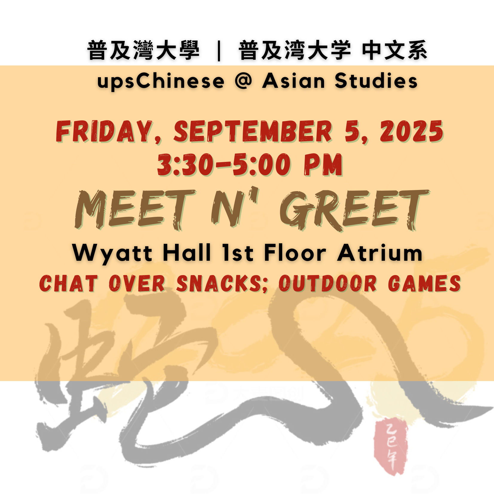 2025 MEET N' GREET.png