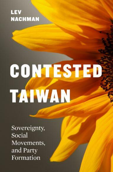 ContestedTaiwan_Cover.JPG