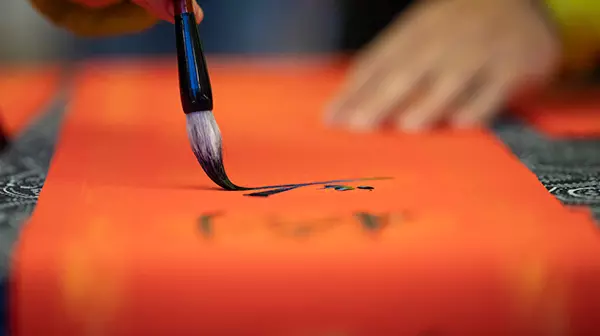 Calligraphy by Zaixin Hong, professor of Art and Art History