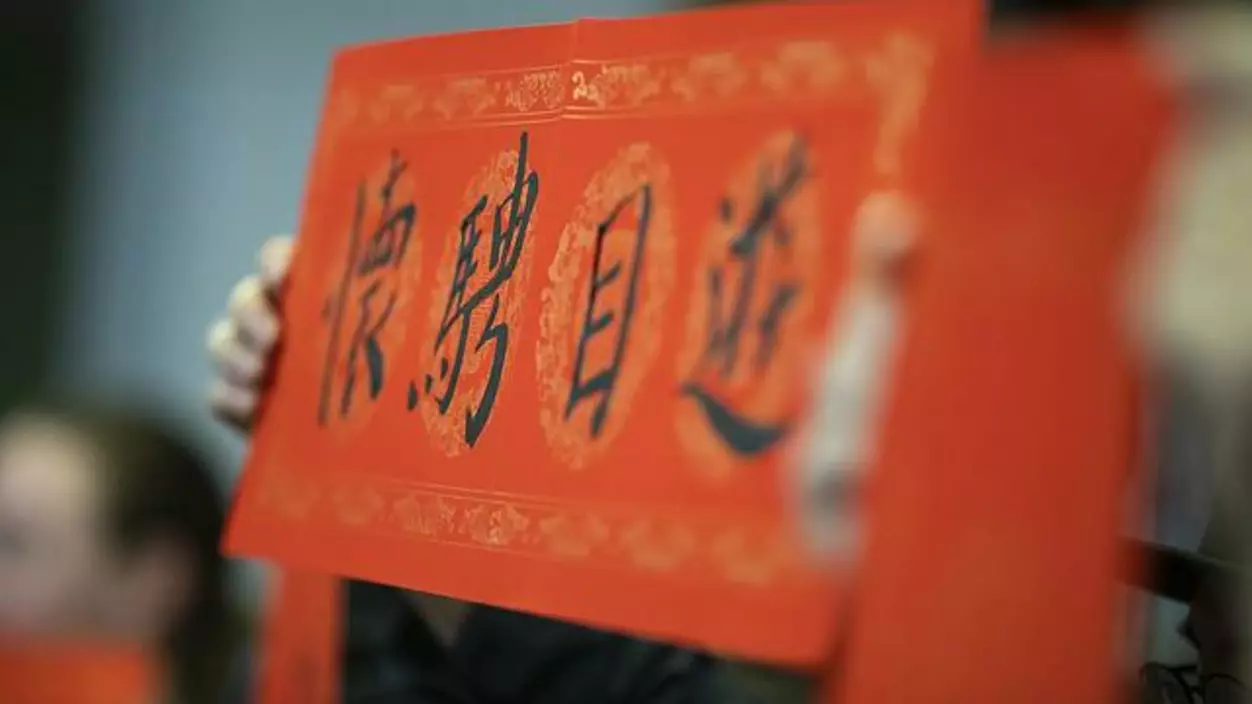 Red paper with Chinese Calligraphy 
